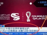 新数据：2022卡塔尔世界杯夺冠三大热门